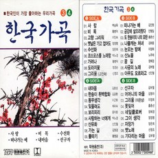 카세트테이프카팩