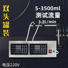 액상 정량 주입기 기계 달임 분배기 오일 자동 소분, LT130 양구충전