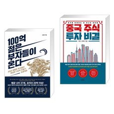 중국의젊은부자들