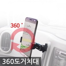 Cv카센타_bF7e932_360도 회전 송풍구 거치형 스마트폰거치대/차량용 스마트폰거치대_nX35p925, 단일 모델명/품번