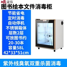도서관책소독기