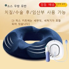 치질실내화