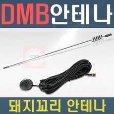 아이나비dmb열선안테나