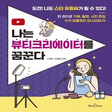 에코크리에이터