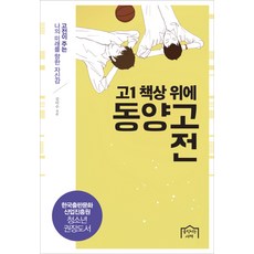 야색계