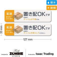 Isaac Trading 두고 OK 스티커 세트 (우편함 사이즈 라이트 칼라) 차임 울려(울리지 않고) 씰 내수 택배 박, 1개