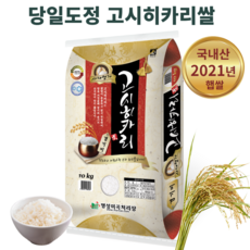 경기미고시히카리