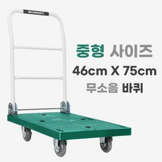 이동대차 TOP01