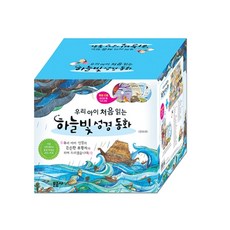 [문공사] 하늘빛 성경 동화 세트 (전30권) 오디오북 CD 3장 포함 재정가 구성