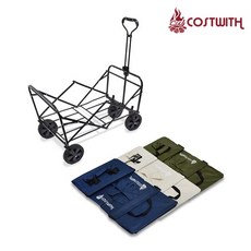 코스트위드카리스웨건