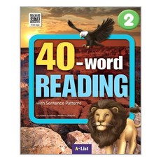 40-word Reading 2 : Student Book (Workbook + App + 단어/문장쓰기 노트) / AList