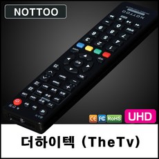 헬로tv리모컨