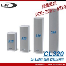 실외스피커