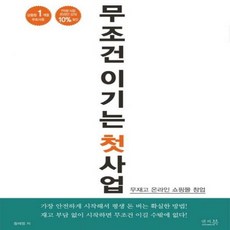 온라인쇼핑몰창업