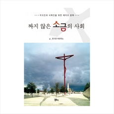 레지오훈화집