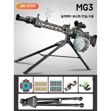 너프건 M249 MG3 개틀링건 따발총 기관총 스나이퍼 총 장총