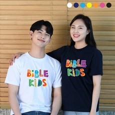 교회단체티 여름수련회 성경학교 행사티 교회티셔츠 바이블키즈 Bible Kids 성인용 - 교회단체티셔츠