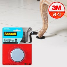 3m가구슬라이더