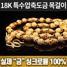 18k남성목걸이