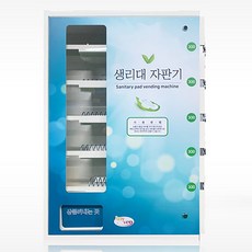 5단 생리대자판기, 단품