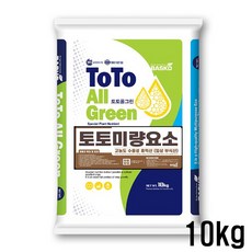 미량요소 비료 10kg 토토미량요소 복합비료 유기물 공급 염류집적 예방 및 연작장해 해소 뿌리활착 잎의 생육증진 하이그린, 1개