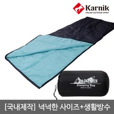 침낭대여
