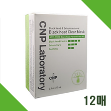 차앤박코팩12매