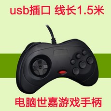 조이스틱 세가 MD블랙카드 게임컨트롤러 pc필기노트 fc더블 win10컴퓨터 usb유선, 1개, T01-세가 컴퓨터 게임컨트롤러 한개