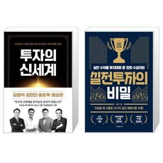 실전투자의비밀