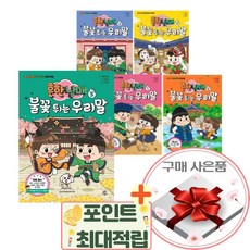 흔한남매우리말