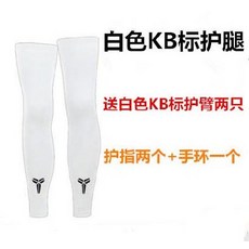 다리보호용워머