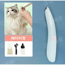 LED 반려 동물 자동 이발기 애견 면도기 고양이 강아지 털 트리머 반려묘 반려견 미용기구, 블루 (배터리 미포함), 1개