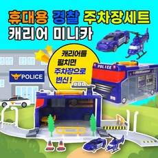 본토이캐리어