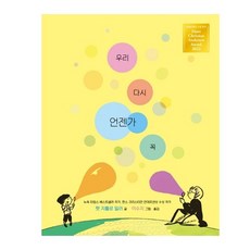 글자없는그림책
