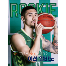 루키 ROOKIE 2024년 4월호 - 커버스토리 : 이선 알바노 르브론 제임스