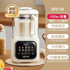 슈퍼 다기능 벽 깨는 기계 쌀 붙여 넣기 두유 1-3인용