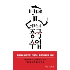 중국뉴스청취