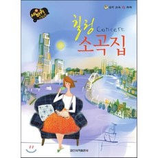 힐링콘서트
