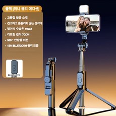 셀루미 155cm 롱레인지 무선 블루투스 올인원 삼각대 셀카봉 SEL-GT1550M(바닐라브론즈) 상품 이미지