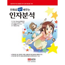 쉽게배우는만화
