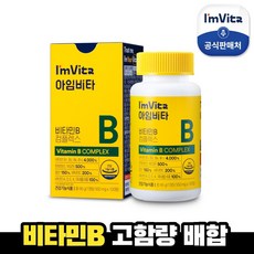 아임비타 비타민B 컴플렉스 1병 2개월