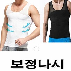 남성압박런닝
