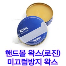 핸드볼왁스