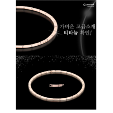 마마이즈 게르마늄 목걸이 순도99.999 부모님 선물, 골드, 1개