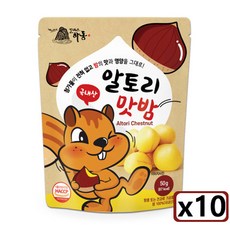 알토리맛밤 하동 국내산 알밤 찐밤 무첨가 아이 어르신 간식, 50g, 10개