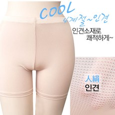 남자허벅지쓸림방지