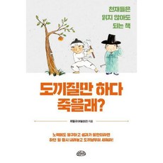 도끼질