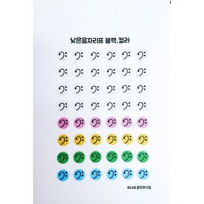 낮은음자리표도레미