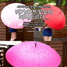 사쿠라장