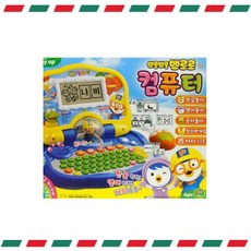 뽀로로코딩컴퓨터n2